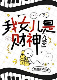 我家有个小财神[九零]
