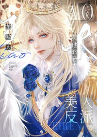 美人反派和他的恶犬龙傲天[快穿]