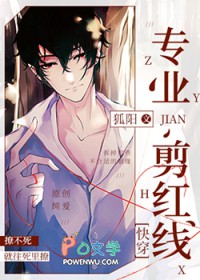 专业剪红线[快穿]