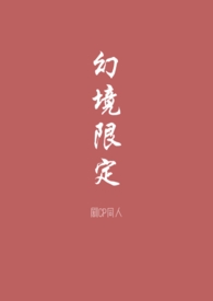 仙媚诀（NP修仙重口向 高h）