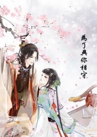 霸道亲王倔情郎