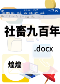 福瑞控的修仙道