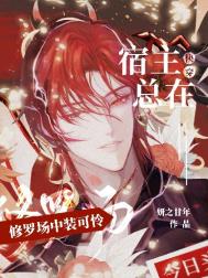 我成了七零年代女中医