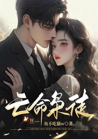 狼大人想吃我